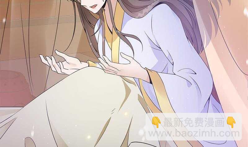 《凤命为凰》第39话 这次不太一样？ 第14页