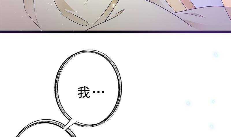 《凤命为凰》第39话 这次不太一样？ 第15页