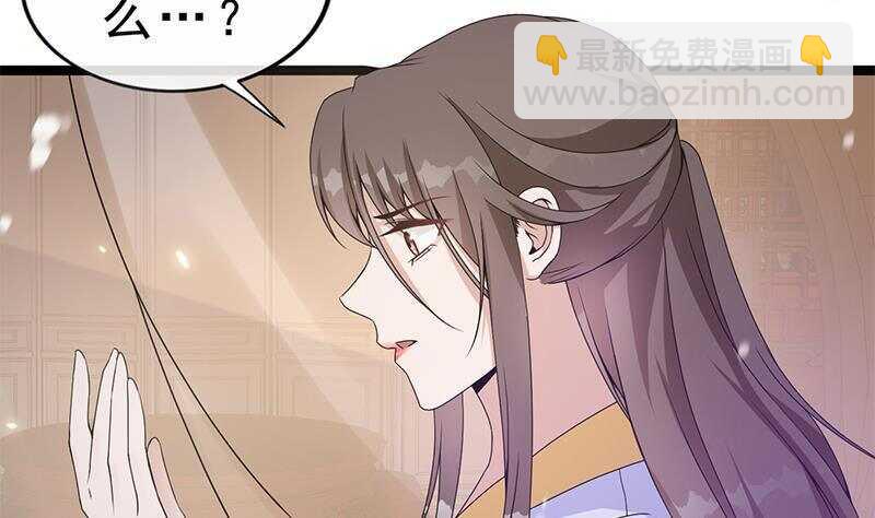 《凤命为凰》第39话 这次不太一样？ 第19页