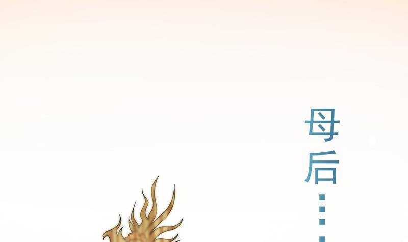 《凤命为凰》第39话 这次不太一样？ 第24页