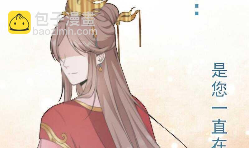 《凤命为凰》第39话 这次不太一样？ 第25页