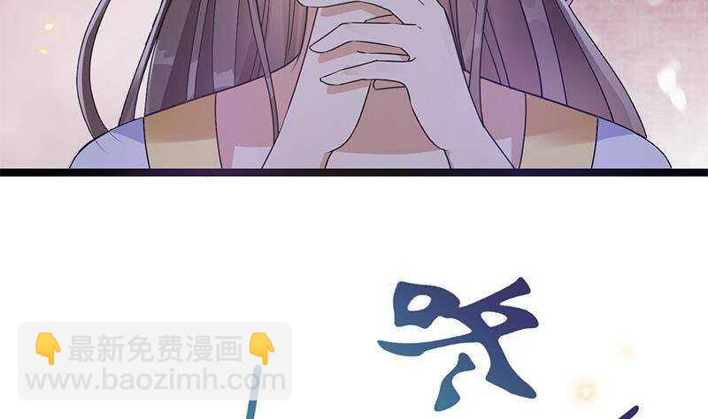 《凤命为凰》第39话 这次不太一样？ 第28页