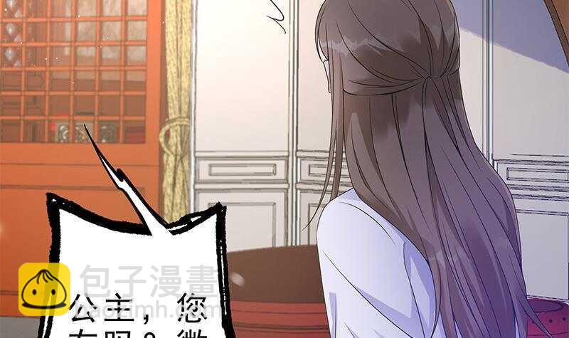 《凤命为凰》第39话 这次不太一样？ 第30页
