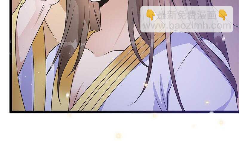 《凤命为凰》第39话 这次不太一样？ 第34页
