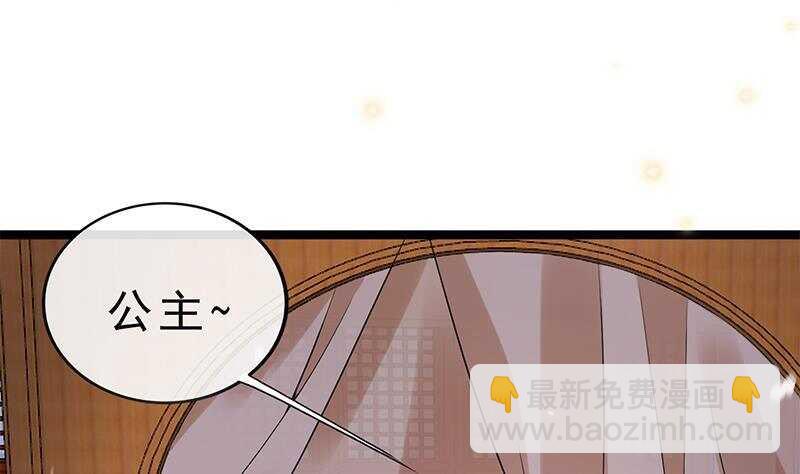 《凤命为凰》第39话 这次不太一样？ 第35页