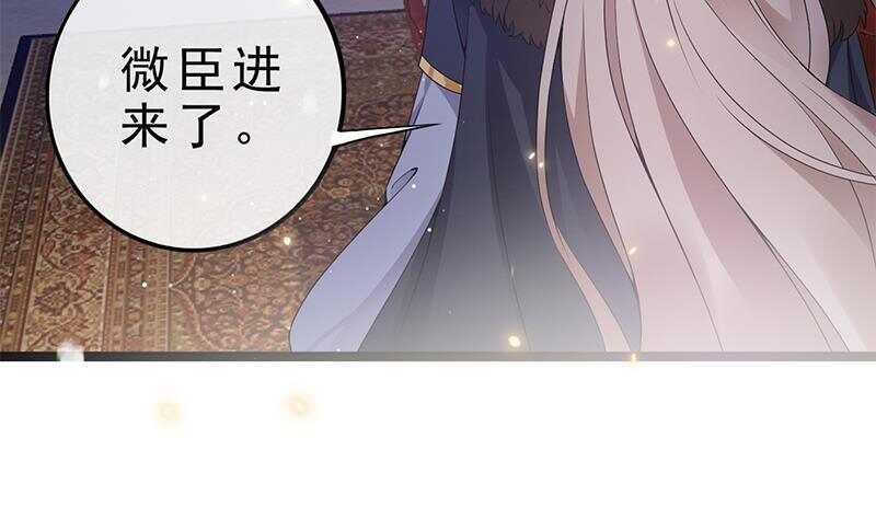 《凤命为凰》第39话 这次不太一样？ 第37页
