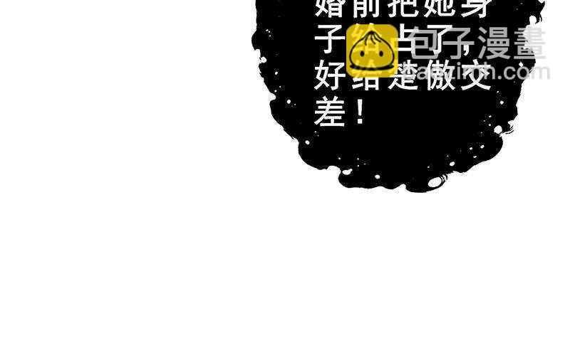 《凤命为凰》第39话 这次不太一样？ 第42页