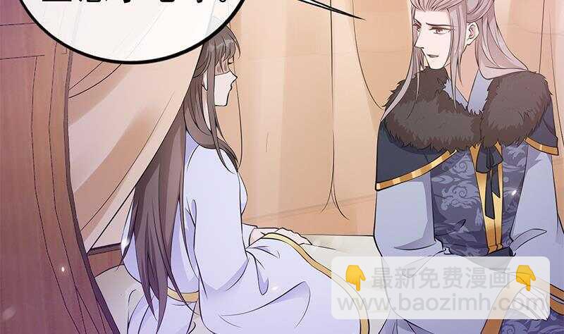 《凤命为凰》第39话 这次不太一样？ 第44页