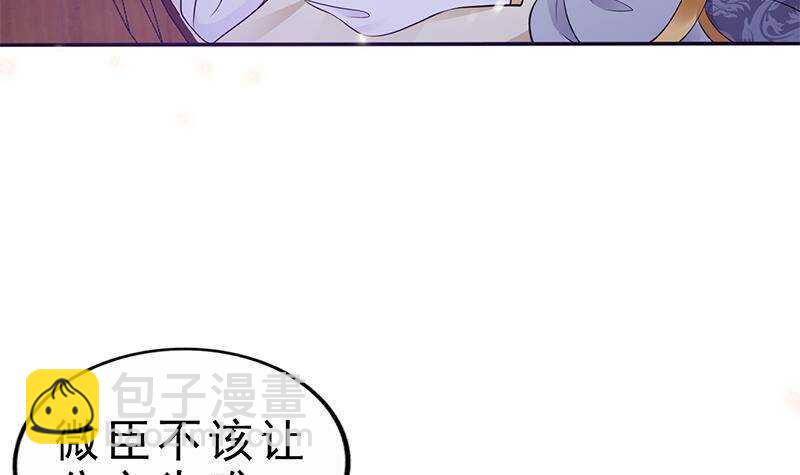 《凤命为凰》第39话 这次不太一样？ 第45页