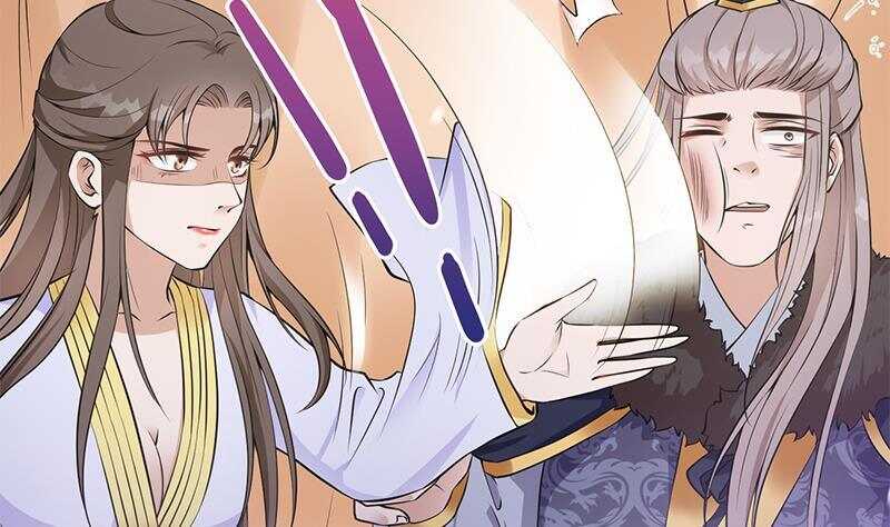 《凤命为凰》第39话 这次不太一样？ 第49页