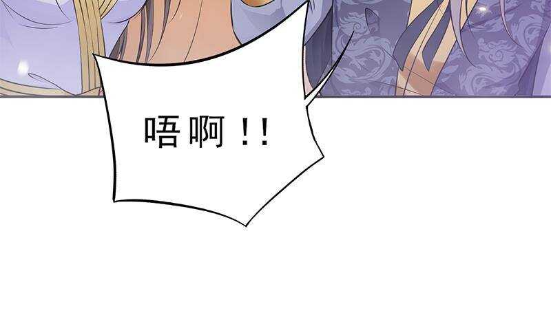 《凤命为凰》第39话 这次不太一样？ 第50页