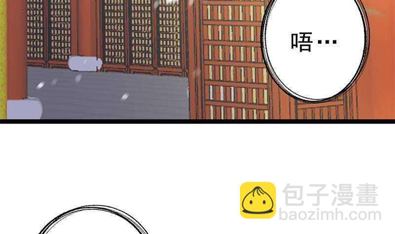《凤命为凰》第39话 这次不太一样？ 第9页