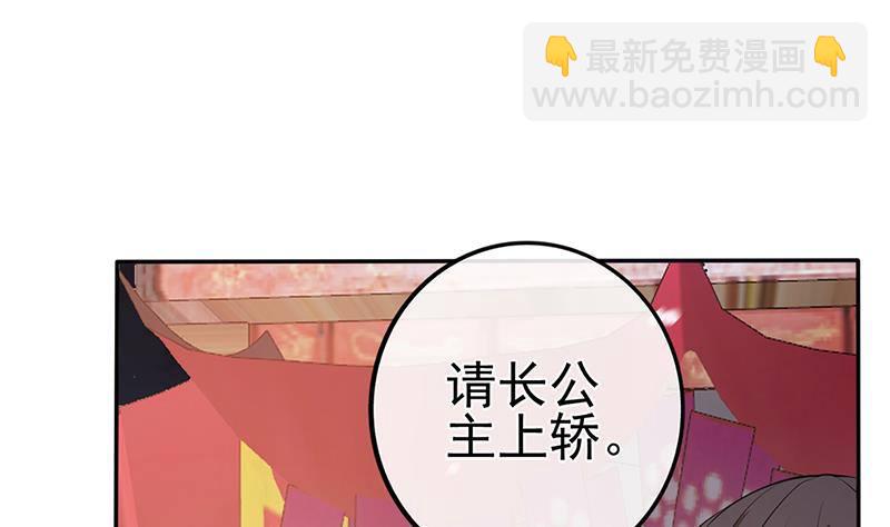 《凤命为凰》第36话 恭候多时了 第13页