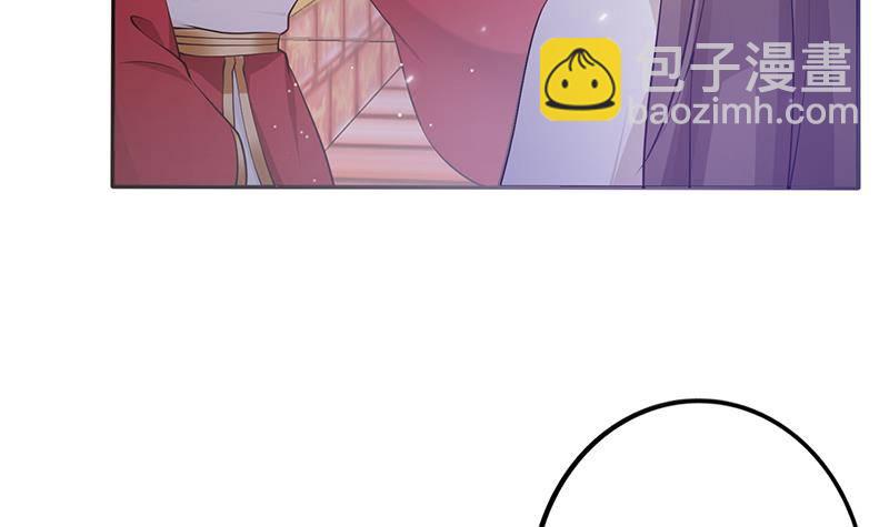 《凤命为凰》第36话 恭候多时了 第15页