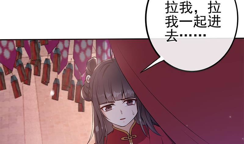 《凤命为凰》第36话 恭候多时了 第16页