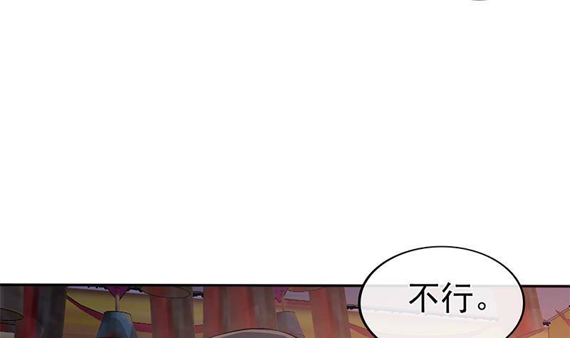 《凤命为凰》第36话 恭候多时了 第18页