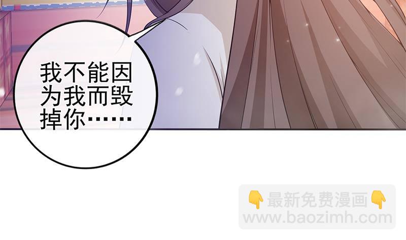 《凤命为凰》第36话 恭候多时了 第20页
