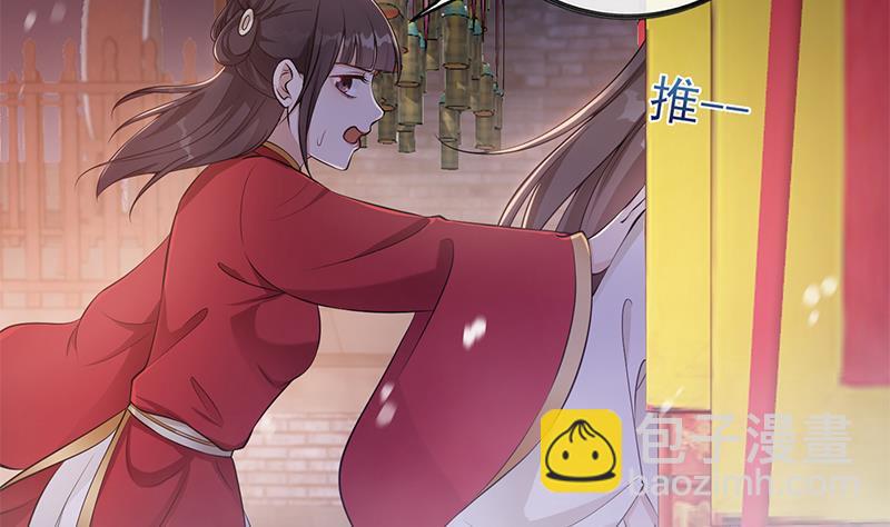 《凤命为凰》第36话 恭候多时了 第22页