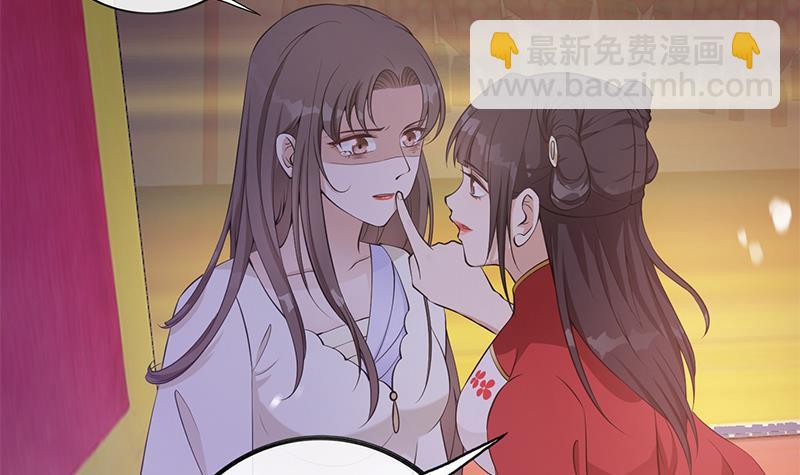 《凤命为凰》第36话 恭候多时了 第24页