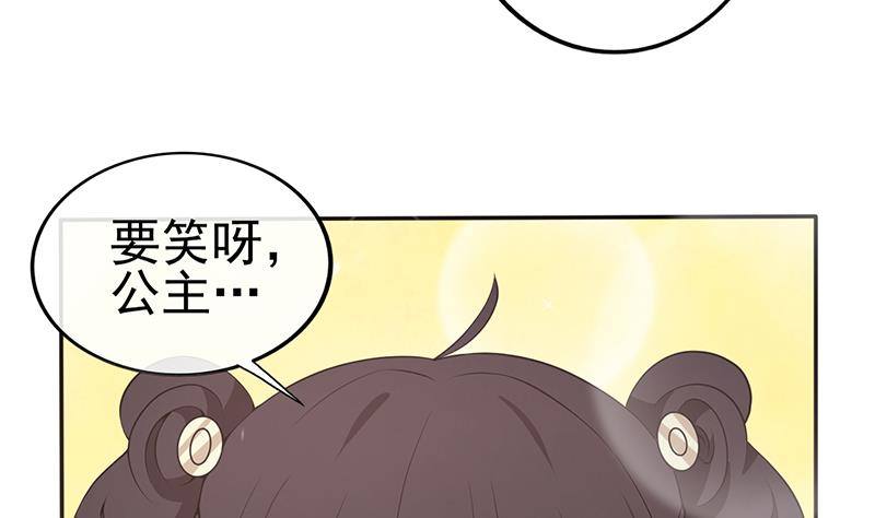 《凤命为凰》第36话 恭候多时了 第26页