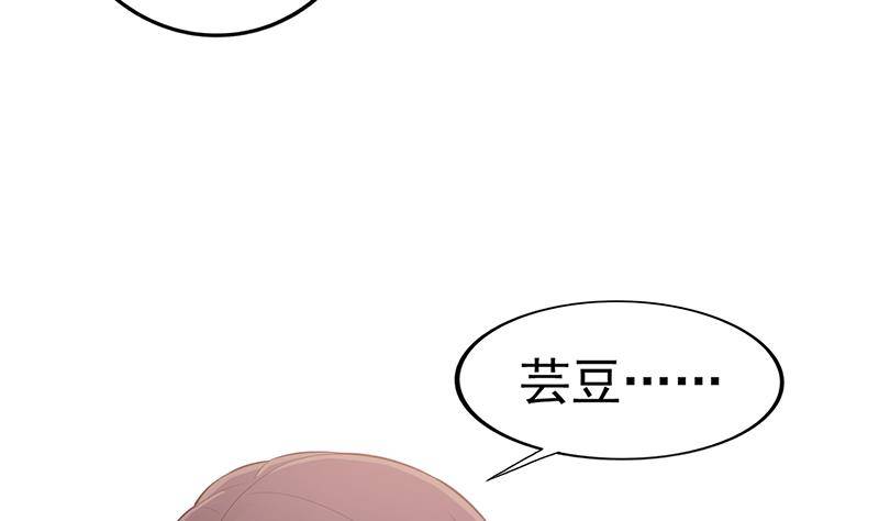 《凤命为凰》第36话 恭候多时了 第29页