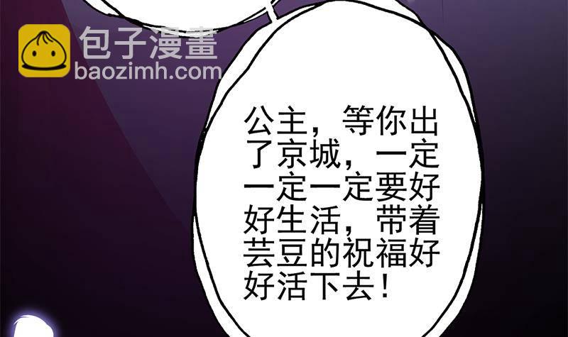 《凤命为凰》第36话 恭候多时了 第33页