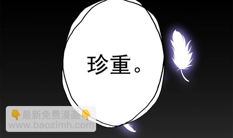 《凤命为凰》第36话 恭候多时了 第36页