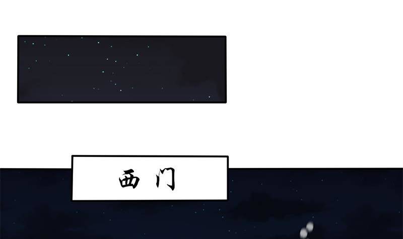 《凤命为凰》第36话 恭候多时了 第39页