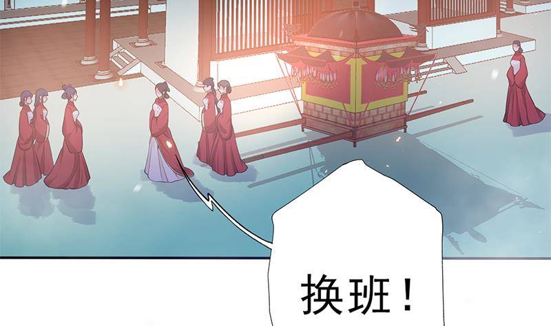 《凤命为凰》第36话 恭候多时了 第41页