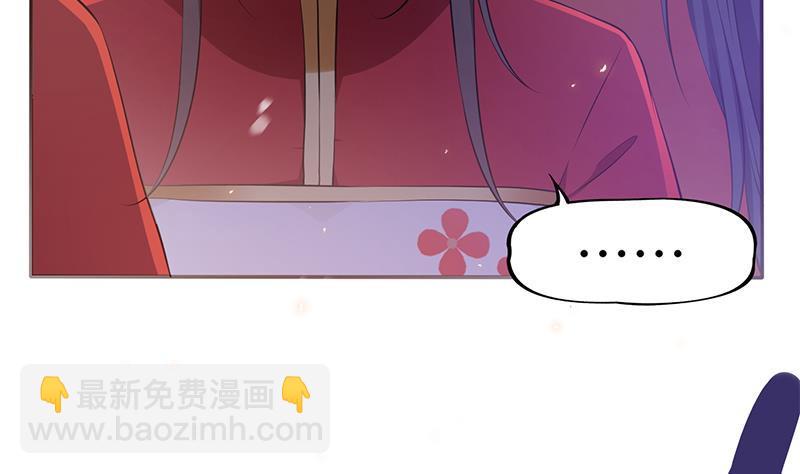 《凤命为凰》第36话 恭候多时了 第46页