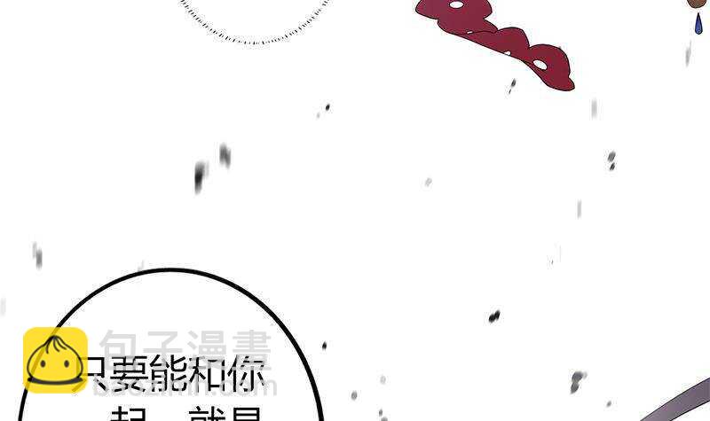 《凤命为凰》第38话 为凰之路！ 第12页