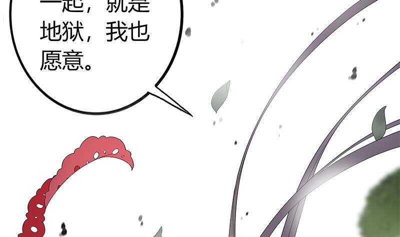 《凤命为凰》第38话 为凰之路！ 第13页
