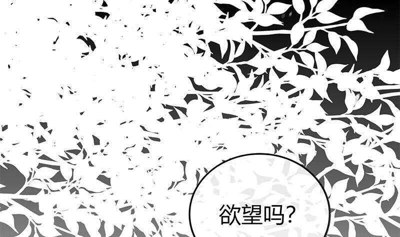 《凤命为凰》第38话 为凰之路！ 第21页