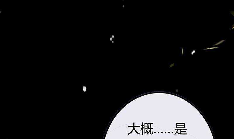 《凤命为凰》第38话 为凰之路！ 第29页