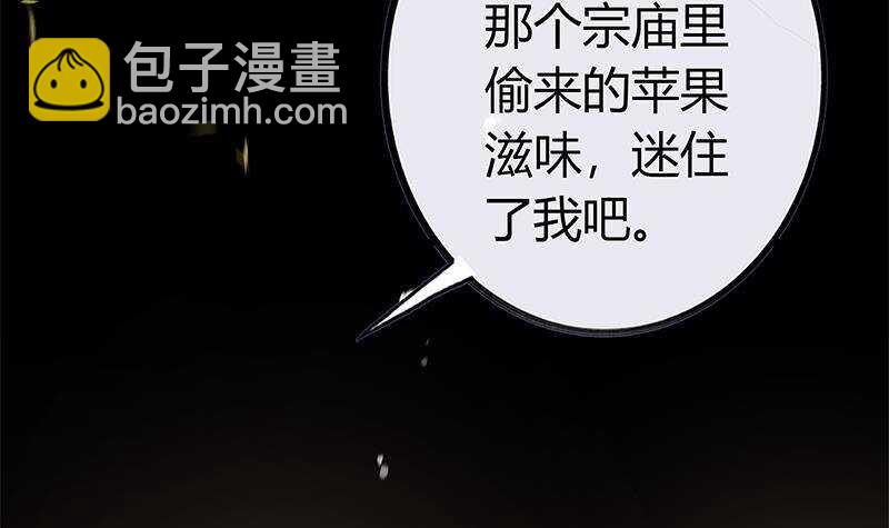《凤命为凰》第38话 为凰之路！ 第30页