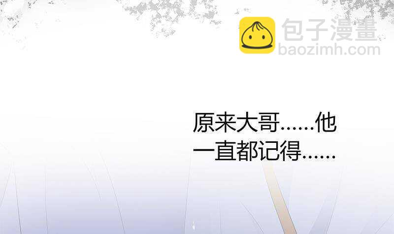 《凤命为凰》第38话 为凰之路！ 第33页