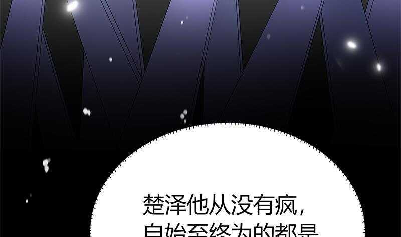 《凤命为凰》第38话 为凰之路！ 第38页