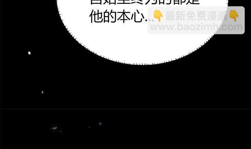 《凤命为凰》第38话 为凰之路！ 第39页