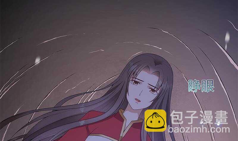 《凤命为凰》第38话 为凰之路！ 第41页