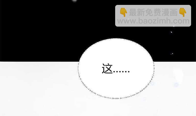 《凤命为凰》第38话 为凰之路！ 第48页