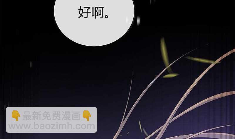 《凤命为凰》第38话 为凰之路！ 第6页