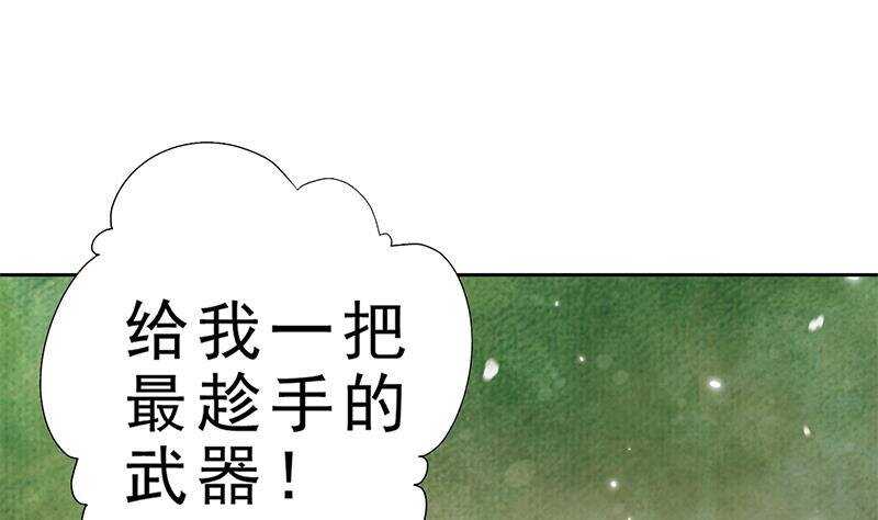 《凤命为凰》第40话 跟前世不一样了！ 第10页