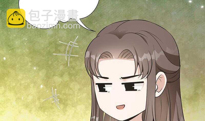 《凤命为凰》第40话 跟前世不一样了！ 第11页