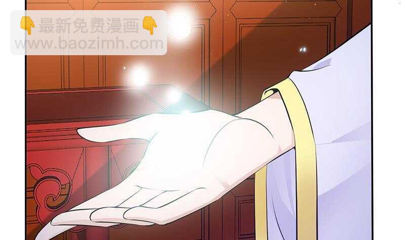 《凤命为凰》第40话 跟前世不一样了！ 第14页
