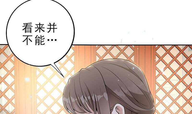 《凤命为凰》第40话 跟前世不一样了！ 第16页