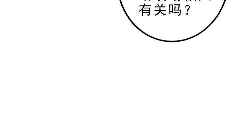 《凤命为凰》第40话 跟前世不一样了！ 第19页