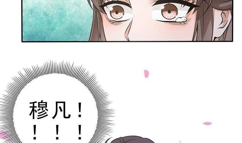 《凤命为凰》第40话 跟前世不一样了！ 第26页