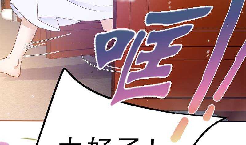 《凤命为凰》第40话 跟前世不一样了！ 第31页