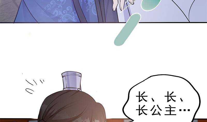 《凤命为凰》第40话 跟前世不一样了！ 第35页