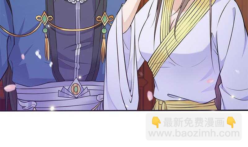 《凤命为凰》第40话 跟前世不一样了！ 第43页
